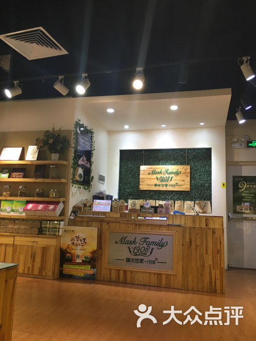 膜法世家体验店(西城都荟店)图片 第1张