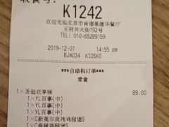 -肯德基(建华店)