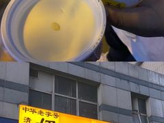 -奶酪魏(牛街总店)