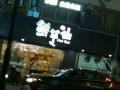 -鲜芋仙(苏州干将店)