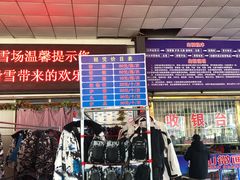 -蓟县盘山滑雪场