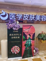 -南京康美美容医院·旗舰店