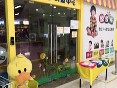 -想象乐创意早教托育中心(殷高西路店)