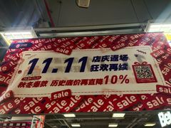 -上品折扣(回龙观店)