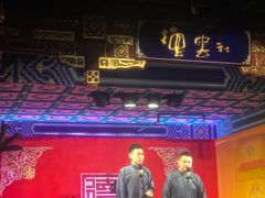 -德云社(三里屯店)