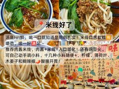 -即墨老公社·海肠捞饭大王(古城店)