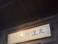 -缘来聚·徽菜名店(黄山宏村店)