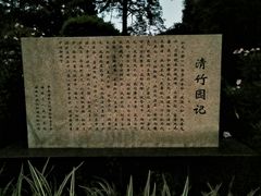 -晓港公园