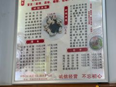 -老妈火锅粉(幸福路步行街店)