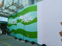 -红星美凯龙北京至尊MALL(东四环中路店)