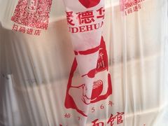 -新川面馆(新街口起源店)