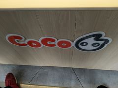 -CoCo都可(南京珠江路店)
