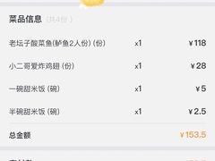 -太二酸菜鱼(福州泰禾店)