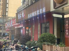 -蟹上黄·蟹黄面·江南糖水(人民广场店)