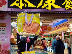 -泰康食品(南京东路店)