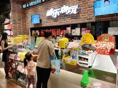 -酷乐潮玩(荟聚中心店)