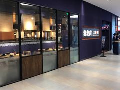 -麦麦山云南菜(复地活力城店)