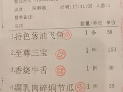 账单-岭南海晏楼(东晓南店)