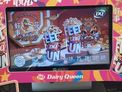 -DQ·蛋糕·冰淇淋(通州万达店)