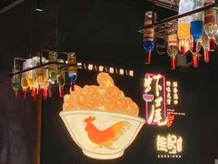 -熊记虾王·小龙虾(东晓南店)