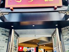 门面-龙抄手(文殊坊店)