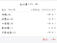 -黑竹香鸡(营和巷店)