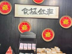 -黄祥华养生堂·炖汤·营养蒸饭(岭南天地店)