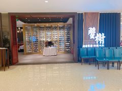 门面-蟹榭·本帮江浙菜·蟹宴(五角场合生汇商场店)