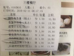 炒水米乙-南珠宫酒店-茶餐厅