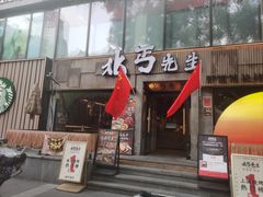 -北丐先生·野馄饨烧烤(雨花万象店)