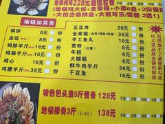 -皖北学东地锅鸡(之心城店)