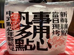-虎头局·渣打饼行(五一新干线店)