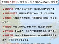 -日照灯塔风景区