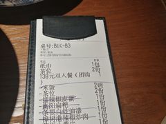 账单-田边二娃子·湖南民间菜