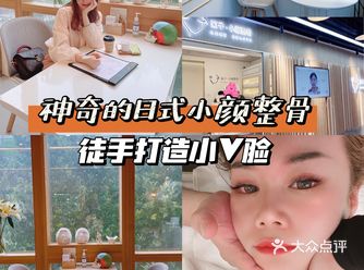 打卡神奇的日式小颜整骨｜徒手打造小V脸