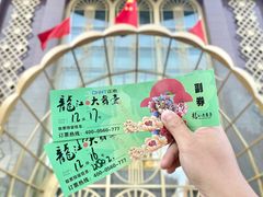 -龙江大舞台旗舰店