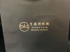 -罗伯特眼镜·蔡司官方授权(罗湖国贸店)