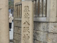 -难波八坂神社