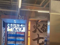 -七秒鱼·斑鱼火锅(太阳城店)