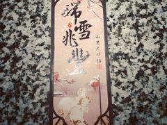 餐具摆设-南京大牌档(中关村店)