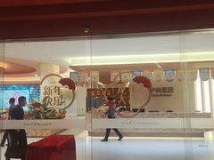 -文定生活家居创意广场