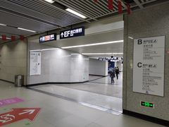 -螃蟹岬(地铁站)