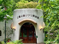 -三鹰之森吉卜力美术馆