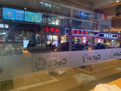 门面-都可手作(学士街手作店)