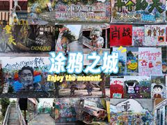 -黄桷坪涂鸦艺术街