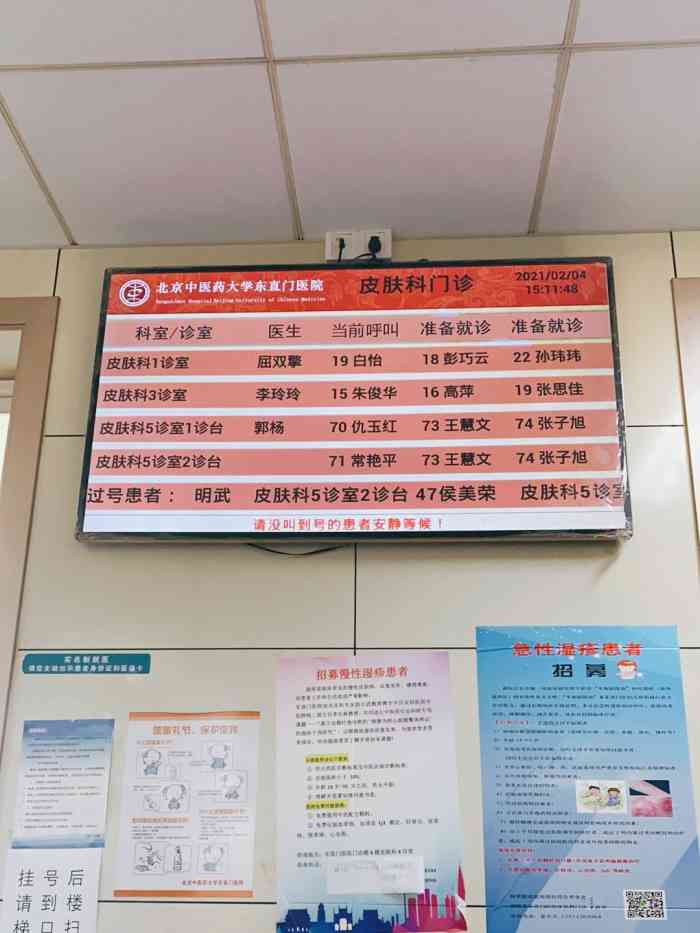 包含北京中医医院代帮挂号，保证为客户私人信息保密的词条