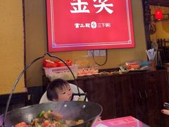 -富正毅三下锅·湘西韵味(天门山索道店)