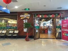 -好伦哥(温都水城店)