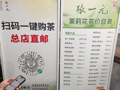 -张一元(总店)
