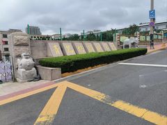 -青岛格兰德小学